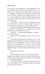 Плохая кровь — изображение 5