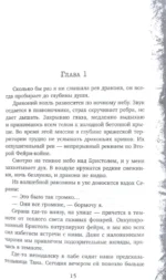 Долина снов — изображение 6