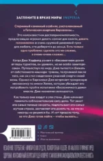 Бесконечный дом — изображение 3