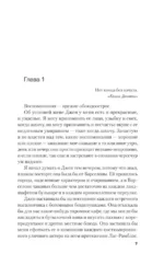 Бесконечный дом — изображение 4