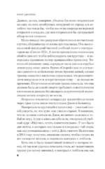 Бесконечный дом — изображение 5