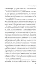 Бесконечный дом — изображение 6