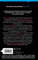 Воспоминания убийцы — изображение 3