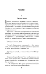 Воспоминания убийцы — изображение 5