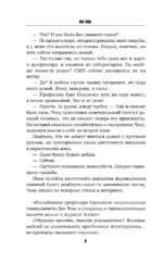 Воспоминания убийцы — изображение 6