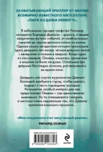 Исчезновение — изображение 3