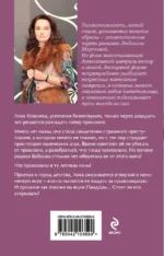 Стереть из памяти — изображение 2
