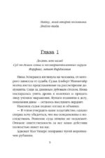 Шифр — изображение 4