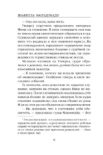 Шифр — изображение 5