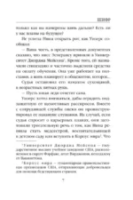 Шифр — изображение 6