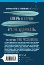 Элегия смерти — изображение 3