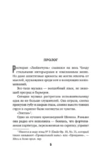 Элегия смерти — изображение 5