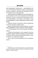 Элегия смерти — изображение 6