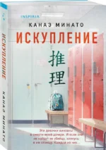 Искупление — изображение 2