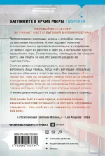 Искупление — изображение 3