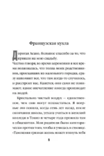 Искупление — изображение 6