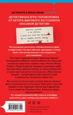 Кто написал твою смерть — изображение 3