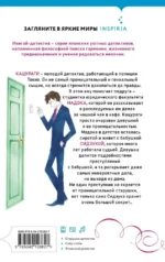 Спросите у бабушки Сидзуки — изображение 3