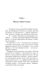 Спросите у бабушки Сидзуки — изображение 5