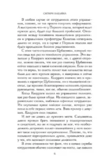 Спросите у бабушки Сидзуки — изображение 6
