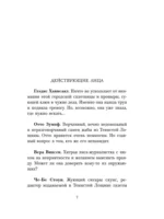 Зверские убийства в Тенистой Лощине — изображение 5