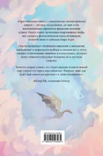 Аэро. Совет трех — изображение 2