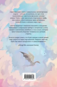 Аэро. Совет трех — Русская фантастика, фэнтези