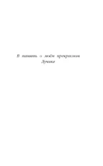 Котенок Лучик, или Тоска по дому — изображение 6