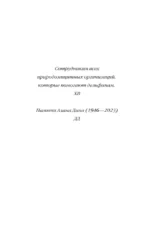 Летний дельфин — изображение 3