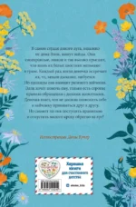 Сердце дикого луга — изображение 3