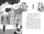 Сердце дикого луга — изображение 4