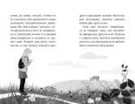 Сердце дикого луга — изображение 6