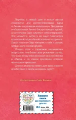 Котенок Пикси, или Самый маленький друг — изображение 3