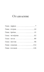 Котенок Пикси, или Самый маленький друг — изображение 4