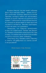 Щенок Лапочка, или Невероятное возвращение — изображение 3