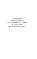 Щенок Лапочка, или Невероятное возвращение — изображение 6