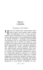 Четыре — число смерти — изображение 5