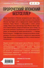 Симпати Тауэр Токио — изображение 3