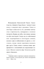 Симпати Тауэр Токио — изображение 4