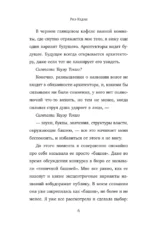 Симпати Тауэр Токио — изображение 5
