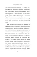 Симпати Тауэр Токио — изображение 6
