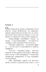 Жребий Рубикона — изображение 4