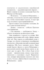 Жребий Рубикона — изображение 5
