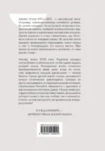 Гордость и предубеждение — изображение 2