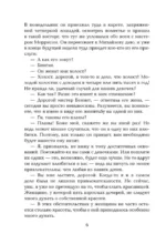 Гордость и предубеждение — изображение 4