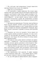 Гордость и предубеждение — изображение 5