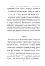 Гордость и предубеждение — изображение 6