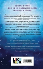Творец слез — изображение 2