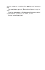Творец слез — изображение 3