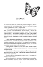 Творец слез — изображение 4